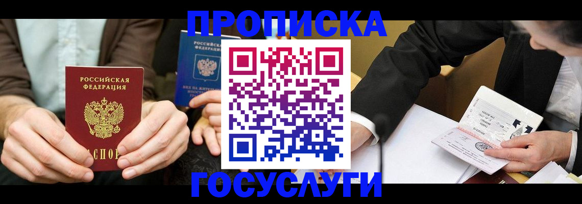 регистрация для дет. сада в Мурманске