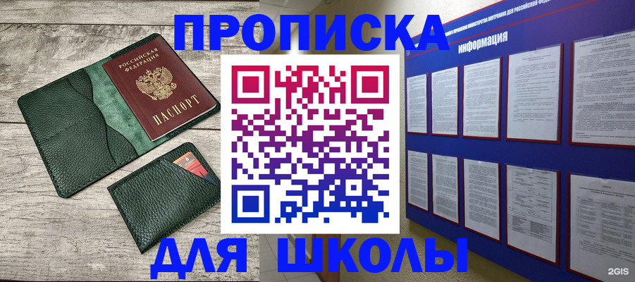 прописка для кредита в Мурманске